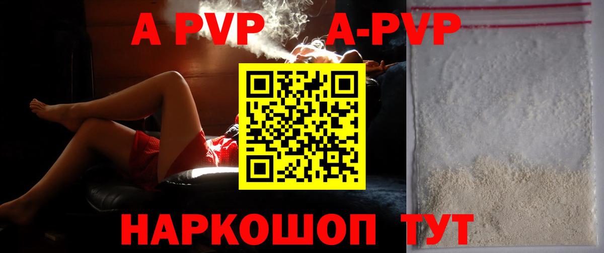 A PVP VHQ Подольск