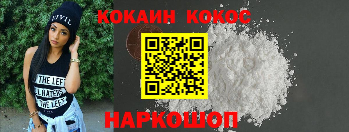 Подольск  Cocaine  Cocaine 98%  Вход с VPN  КОКАИН 99% 