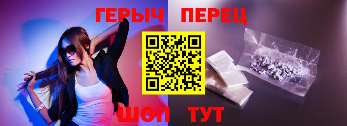ГЕРОИН Афган  ГЕРОИН  Подольск  Вход с VPN 