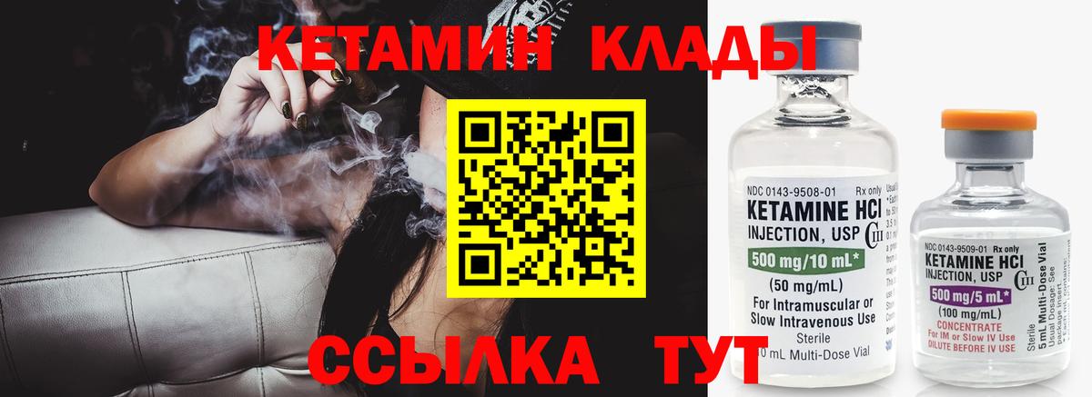 Подольск  Кетамин ketamine  Вход с VPN 