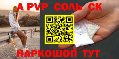а пвп мука Ставрополь