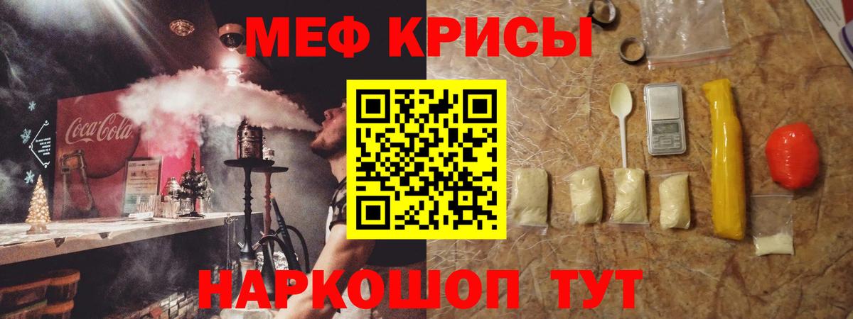 Меф  МЯУ-МЯУ  Вход с VPN  Подольск  МЯУ-МЯУ VHQ  Мефедрон мяу мяу 