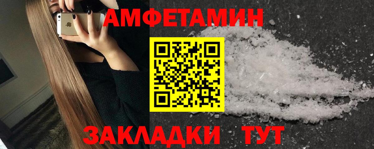 МЕТАМФЕТАМИН винт Подольск