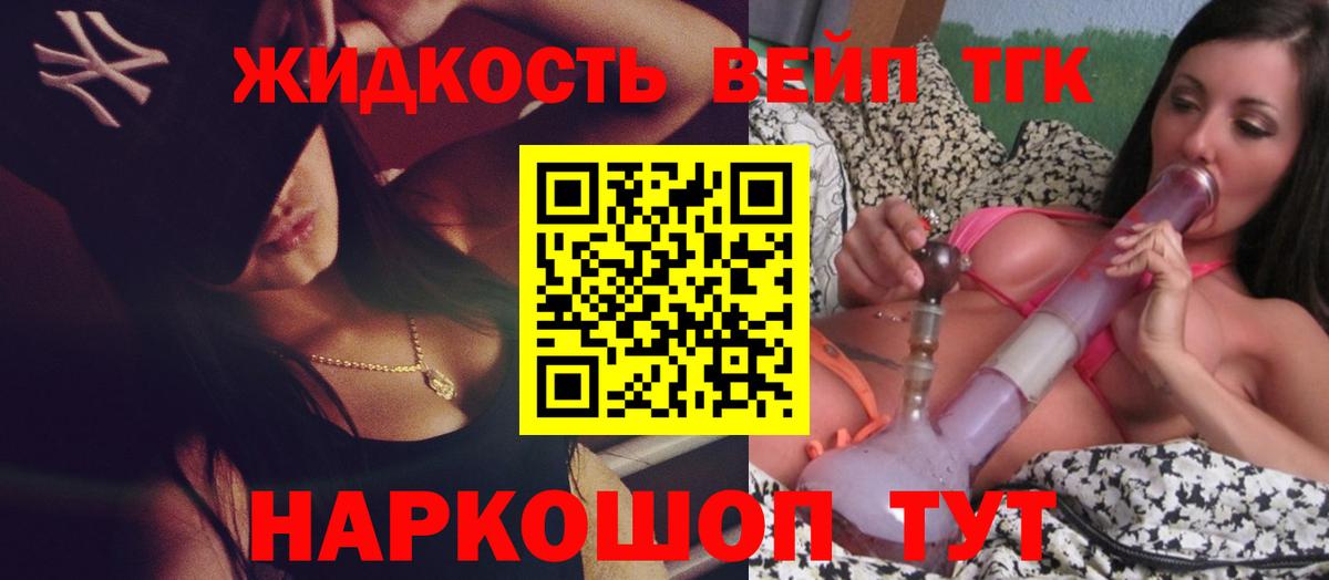 Подольск  Дистиллят ТГК Wax  Вход с VPN 