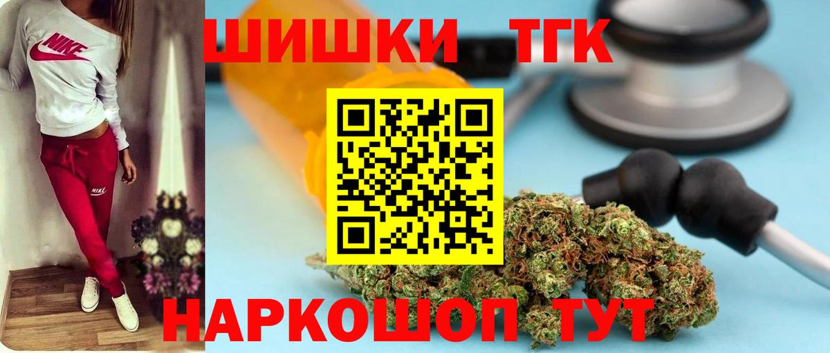 Марихуана VHQ  Вход с VPN  Канабис планчик  Подольск  Бошки Шишки план 